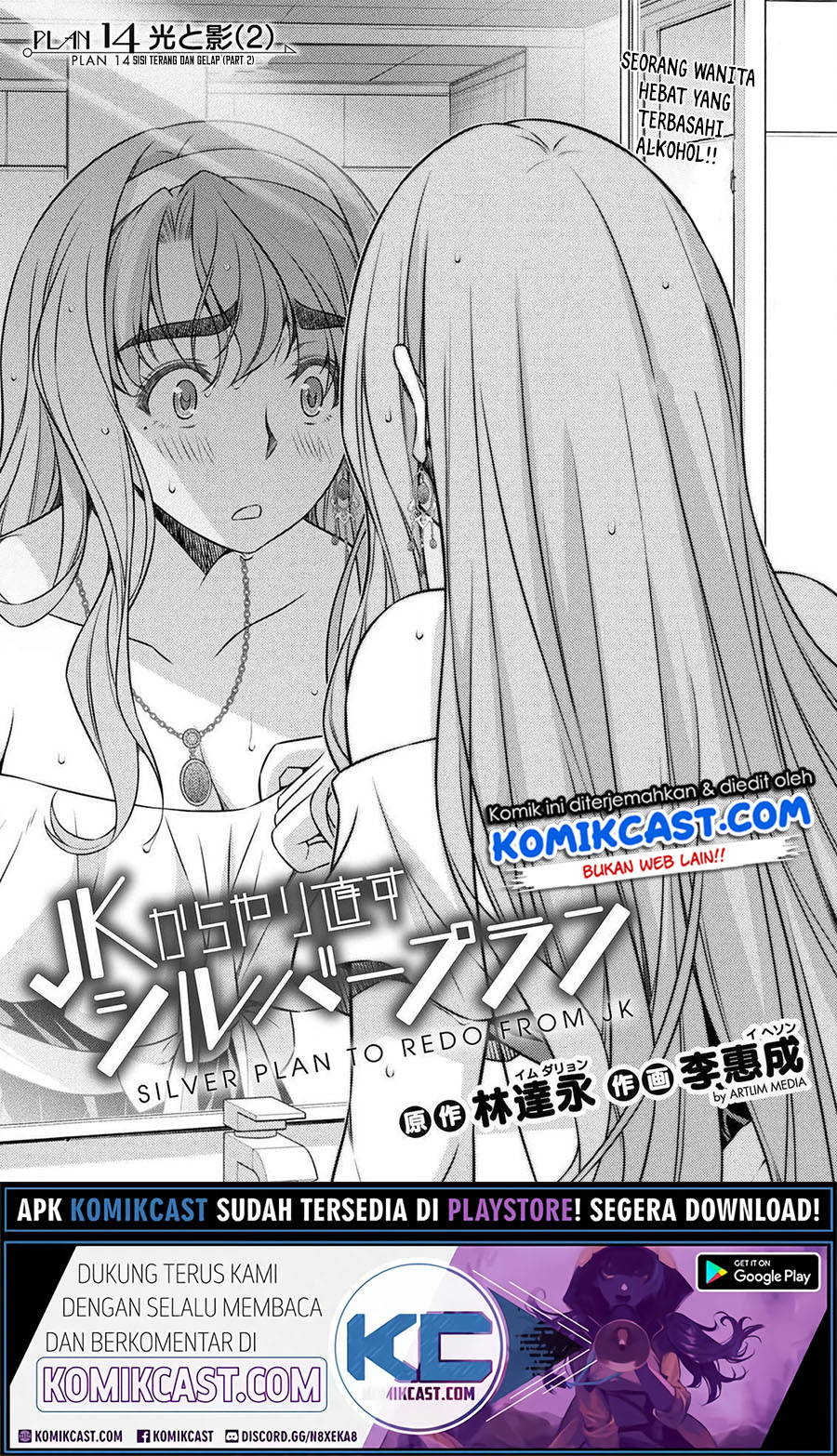 Silver Plan to Redo From JK Chapter 14 Gambar 2